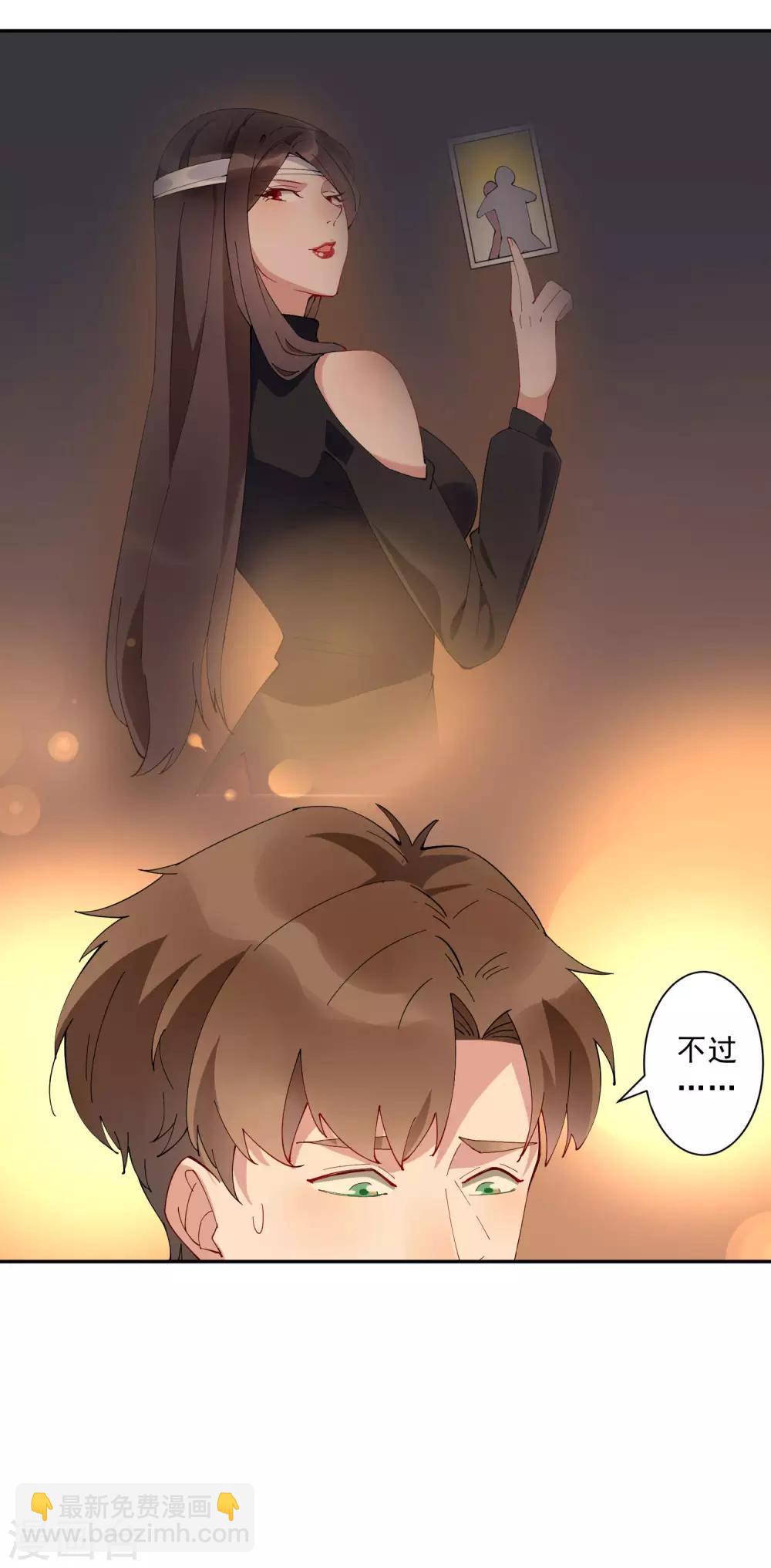 第31话 我不想当备胎，谢谢-第32话