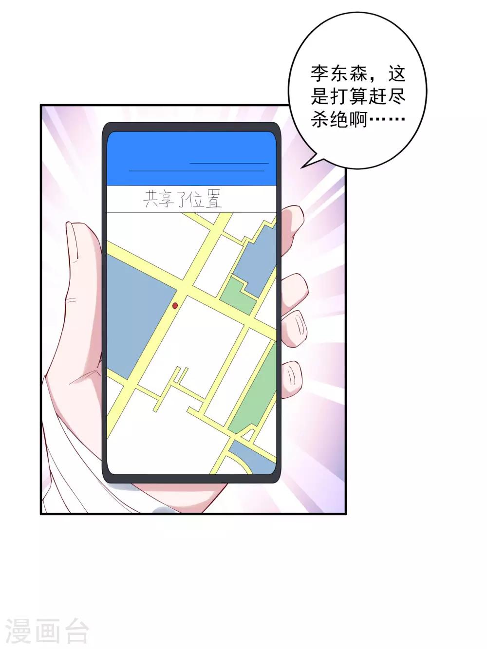 第33话 千万别招惹社会龙哥！-第34话