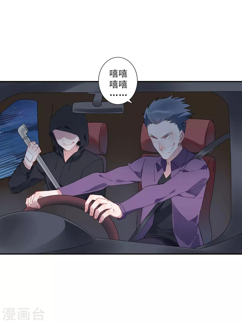 第33话 千万别招惹社会龙哥！-第34话