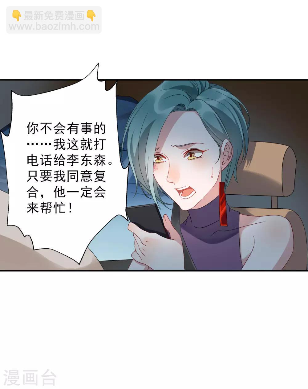 第33话 千万别招惹社会龙哥！-第34话