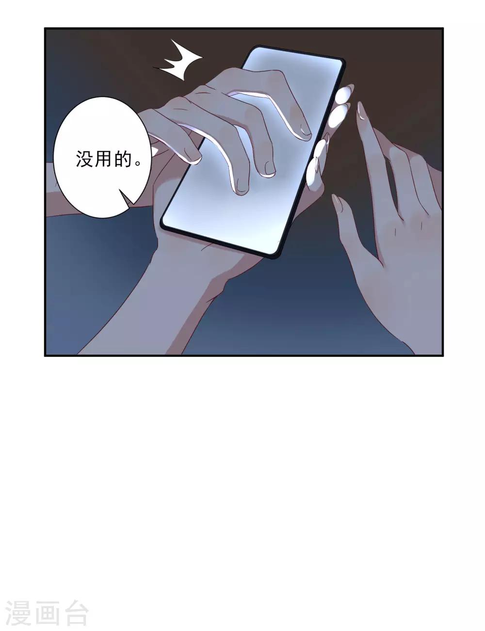 第33话 千万别招惹社会龙哥！-第34话