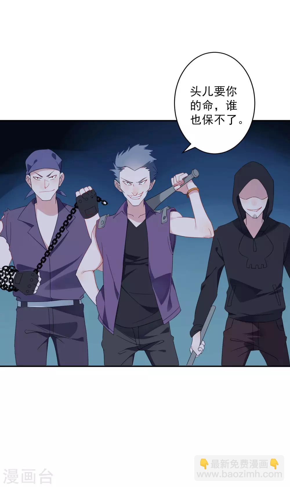 第33话 千万别招惹社会龙哥！-第34话