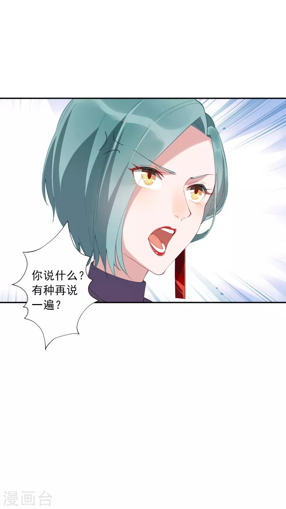 第35话1 升职加薪，我要翻身了？！-第36话