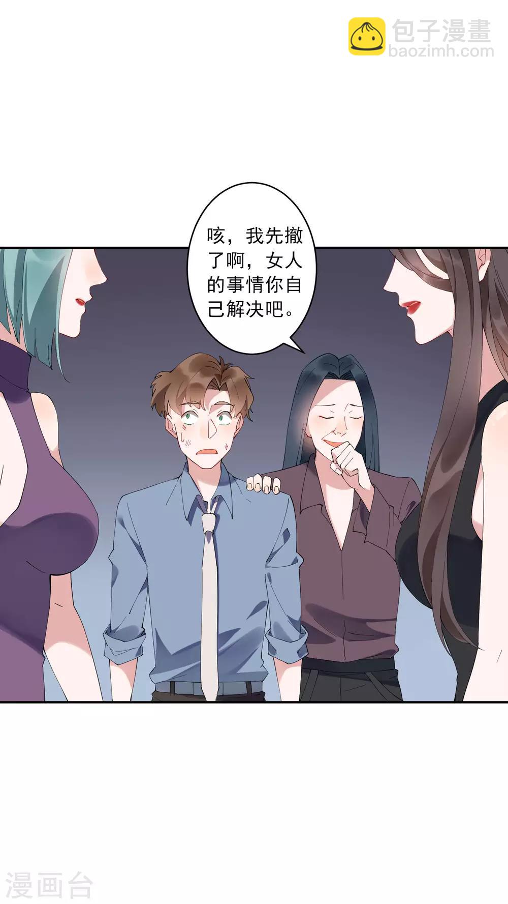 第35话1 升职加薪，我要翻身了？！-第36话