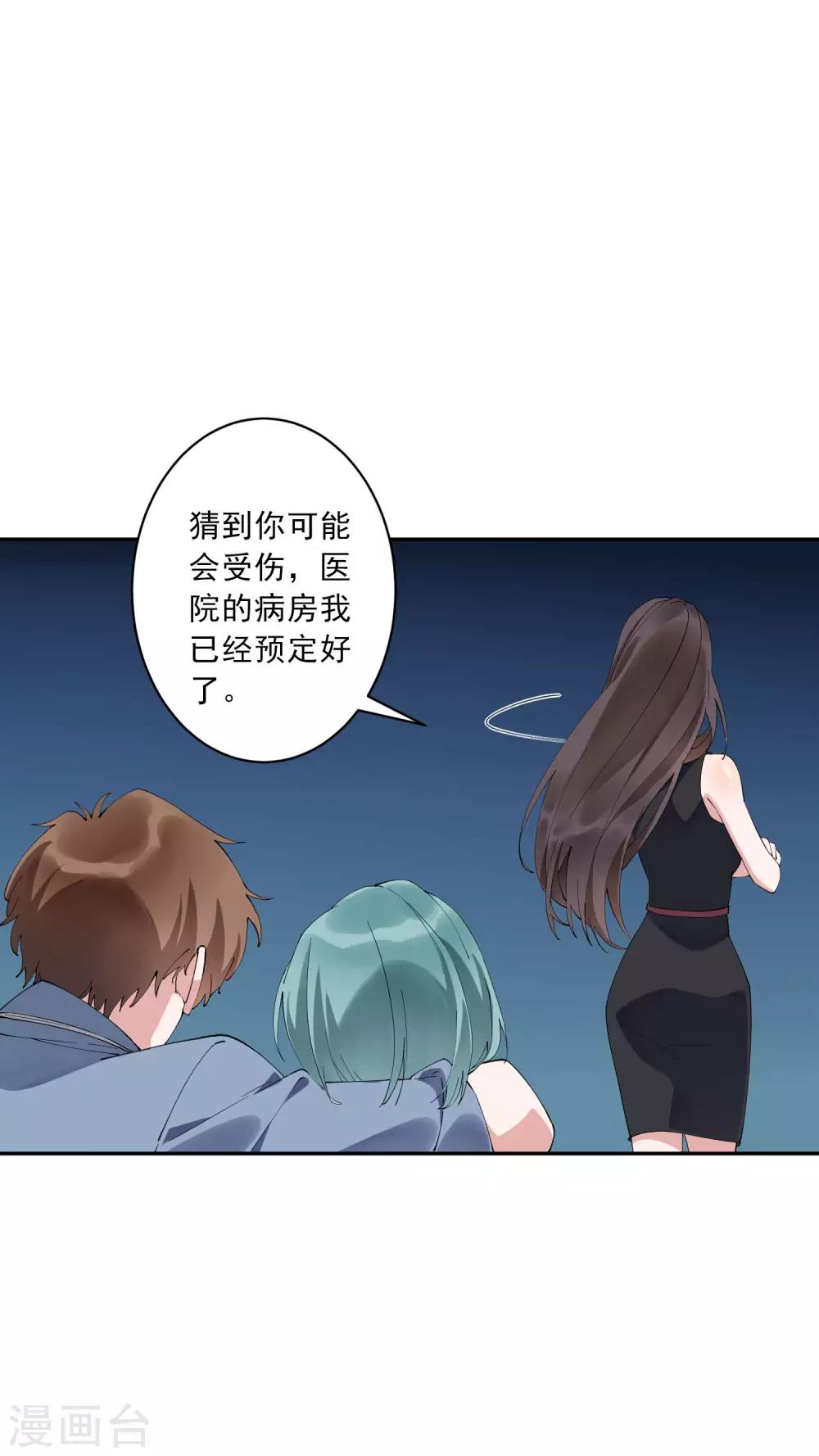 第35话1 升职加薪，我要翻身了？！-第36话