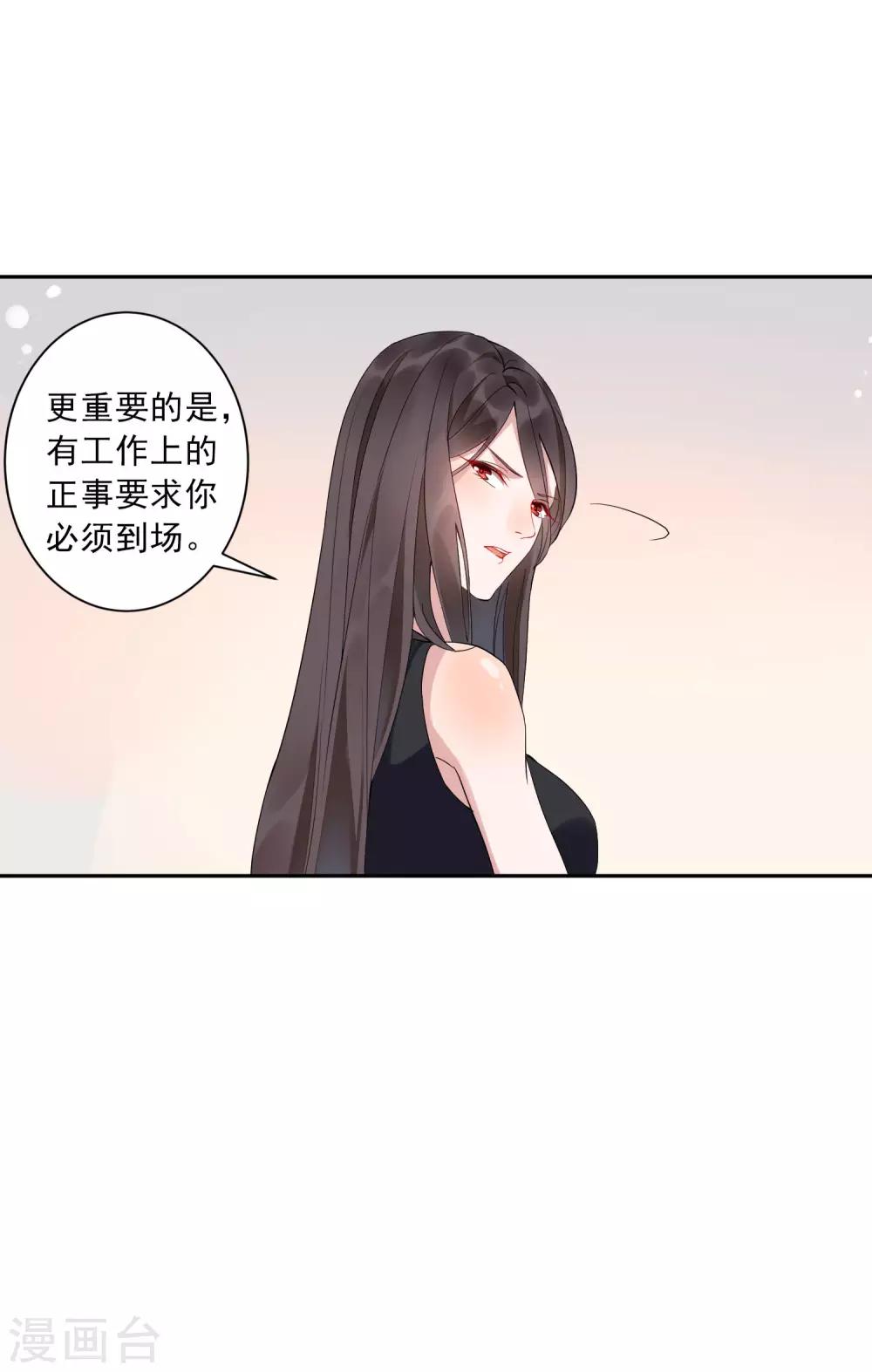 第35话1 升职加薪，我要翻身了？！-第36话