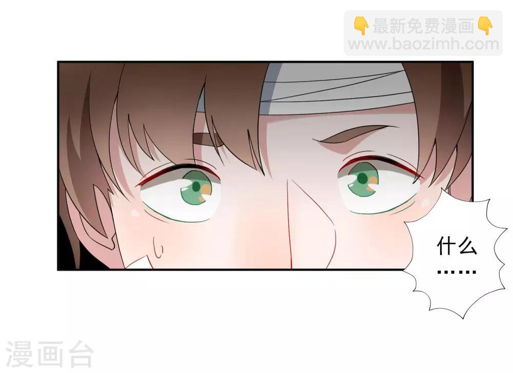 第35话1 升职加薪，我要翻身了？！-第36话