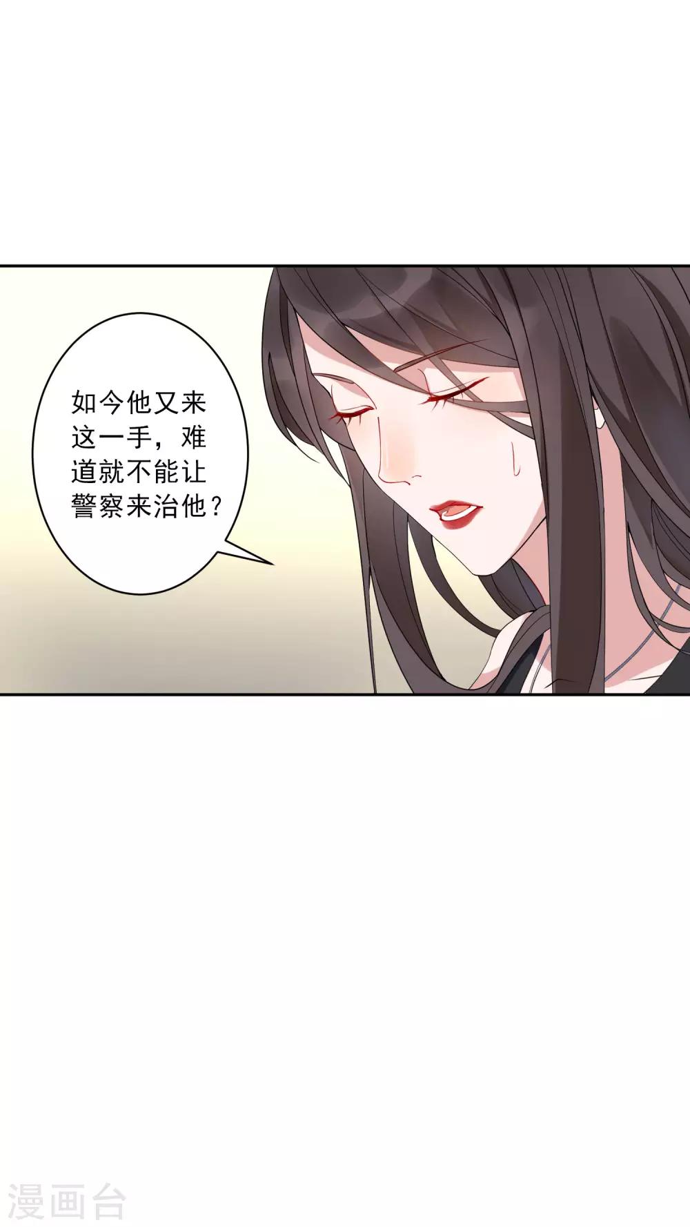 第35话1 升职加薪，我要翻身了？！-第36话