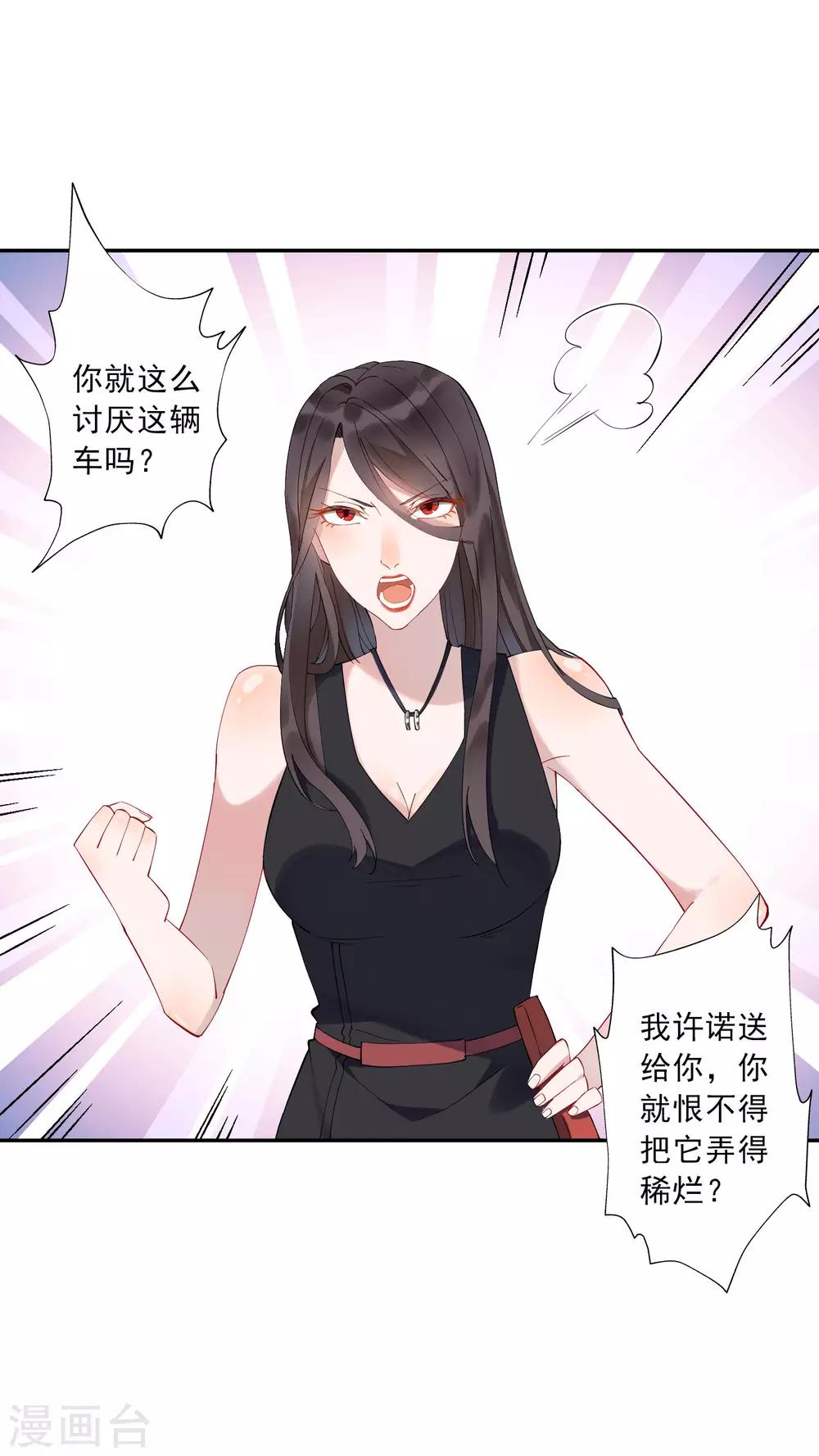 第35话1 升职加薪，我要翻身了？！-第36话