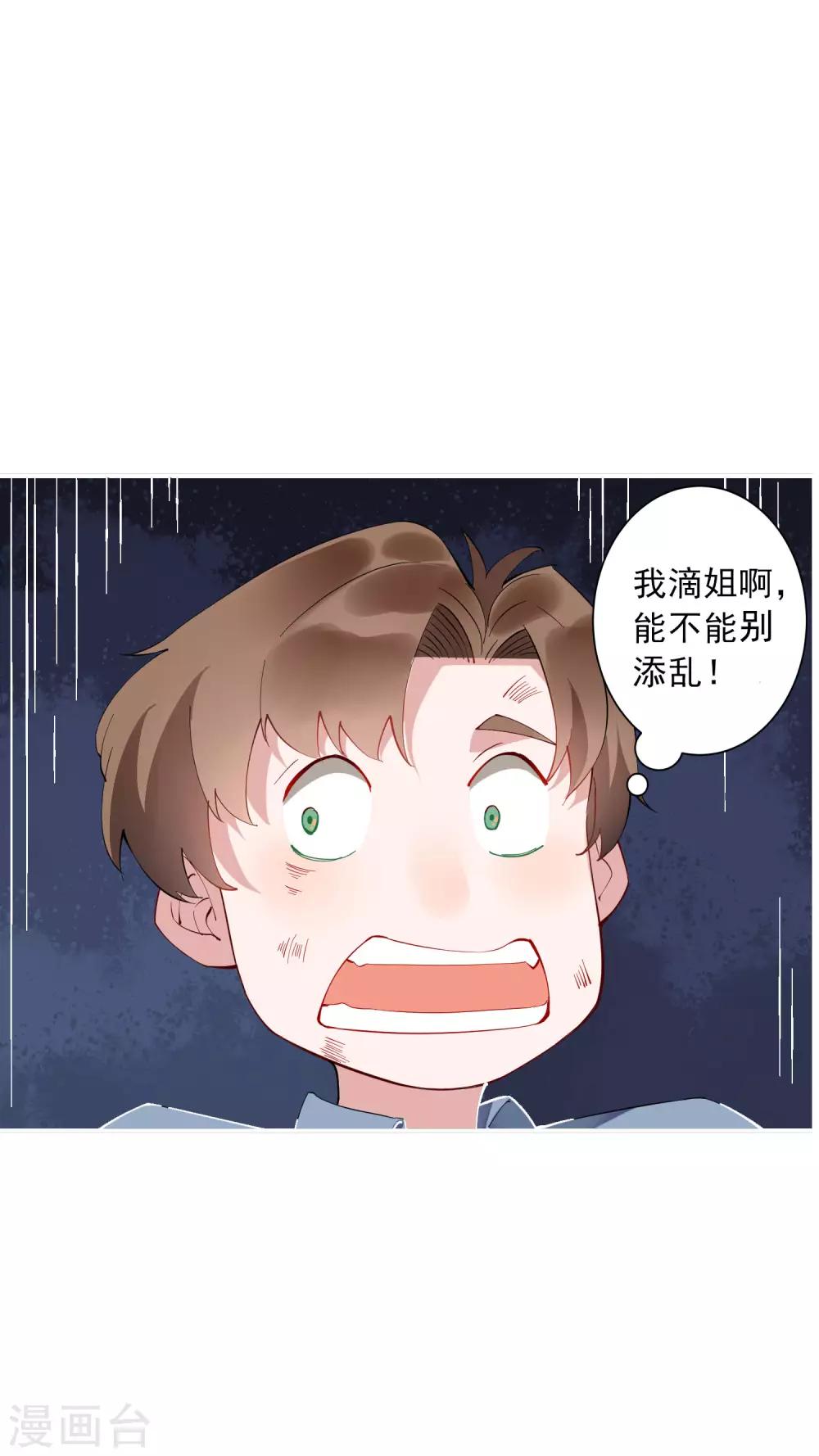 第35话1 升职加薪，我要翻身了？！-第36话