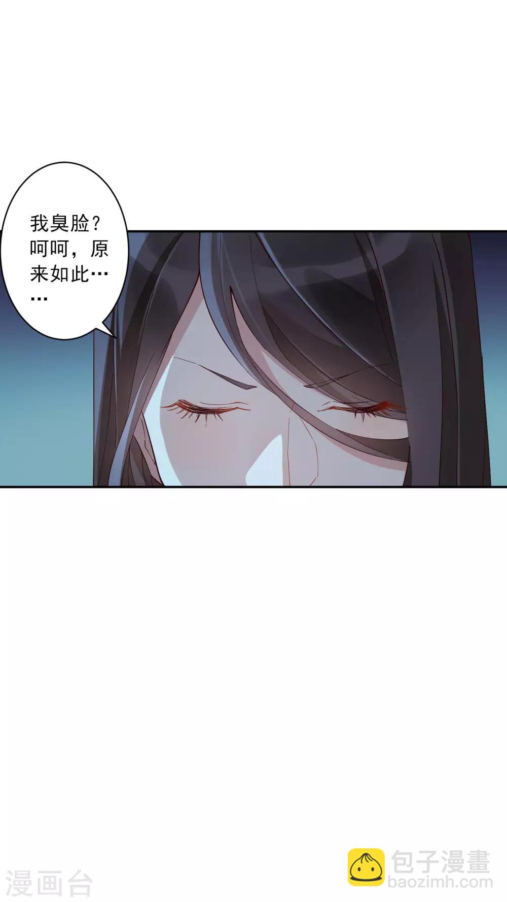 第35话1 升职加薪，我要翻身了？！-第36话