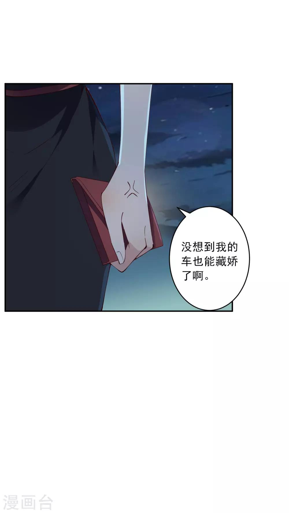 第35话1 升职加薪，我要翻身了？！-第36话