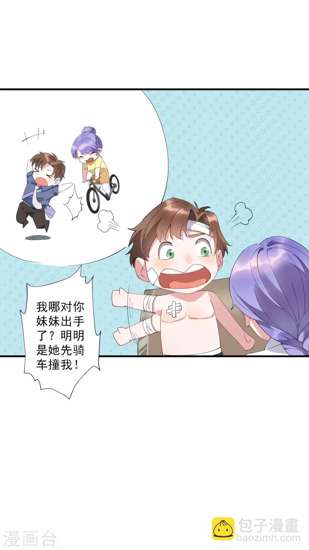 第35话3 升职加薪，我要翻身了？！-第38话