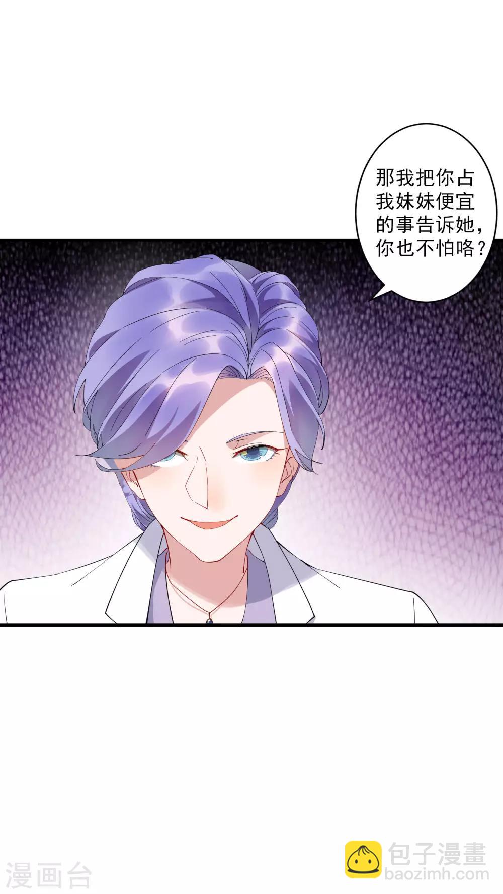 第35话3 升职加薪，我要翻身了？！-第38话