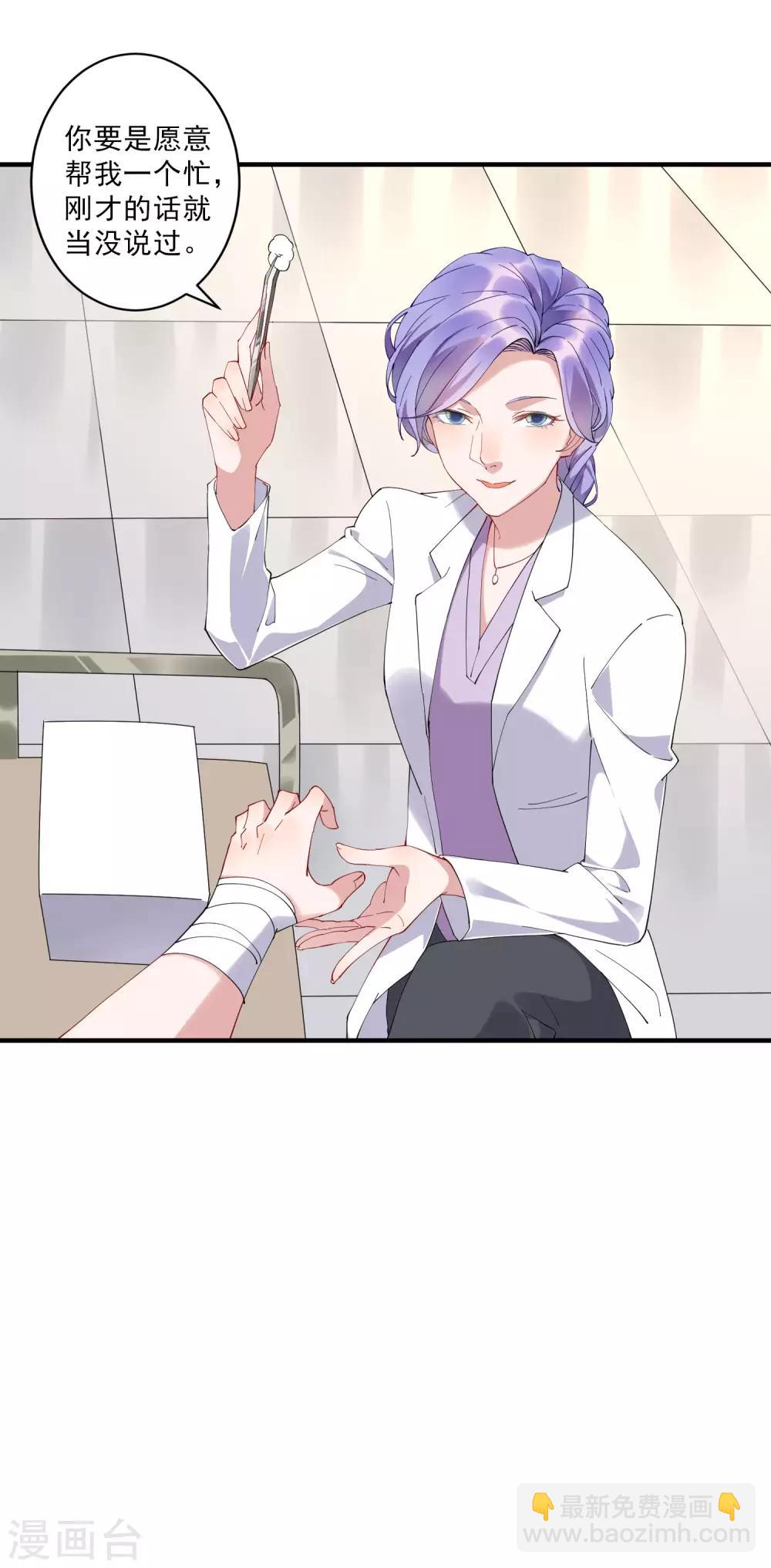 第35话3 升职加薪，我要翻身了？！-第38话