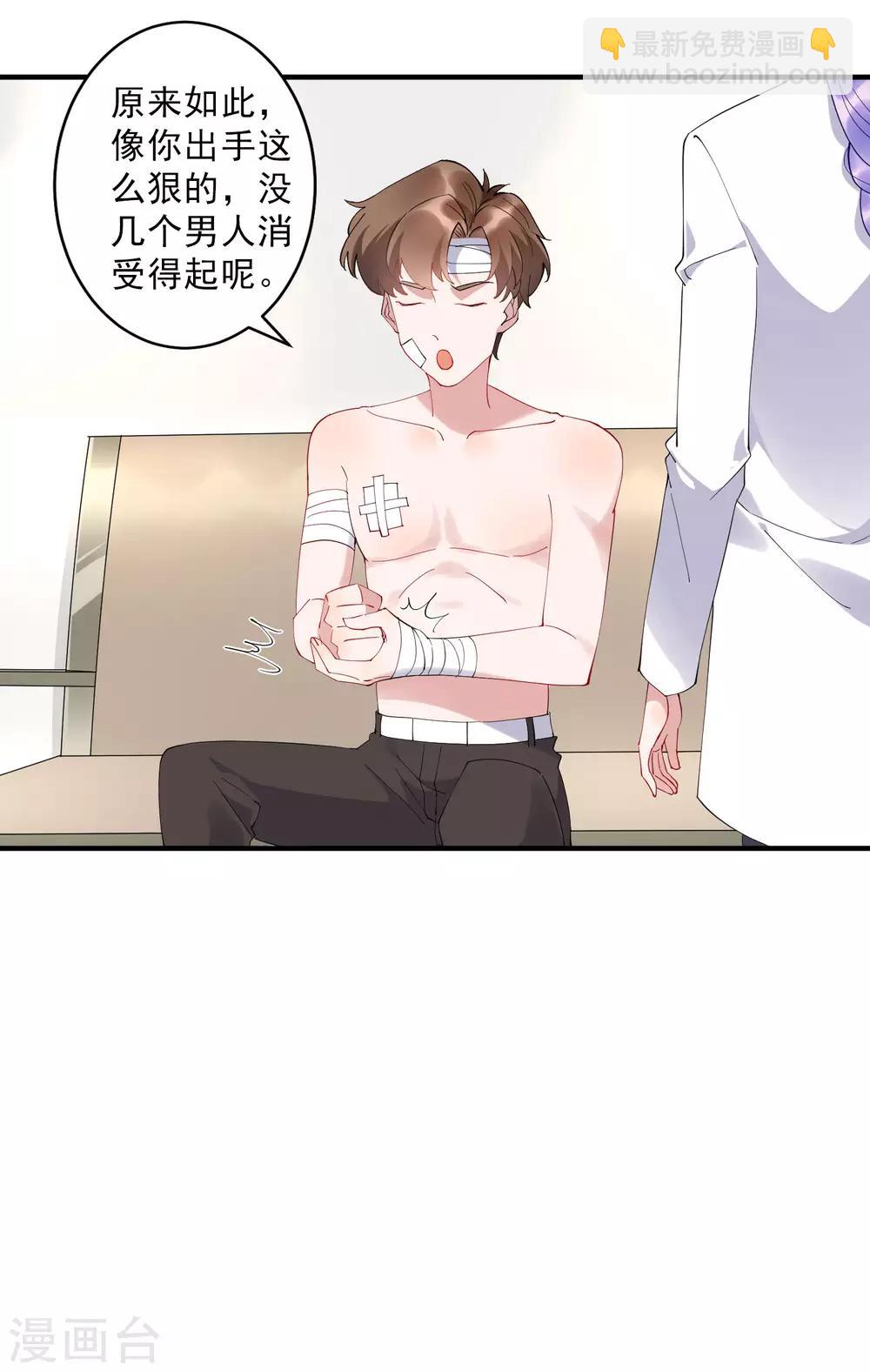 第35话3 升职加薪，我要翻身了？！-第38话