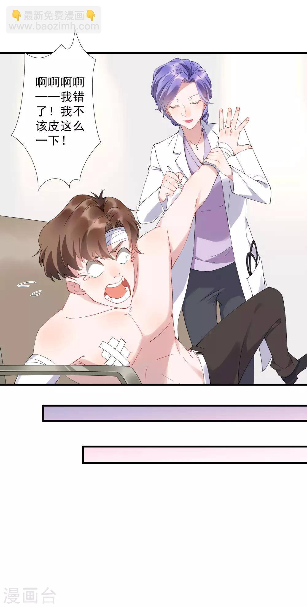 第35话3 升职加薪，我要翻身了？！-第38话