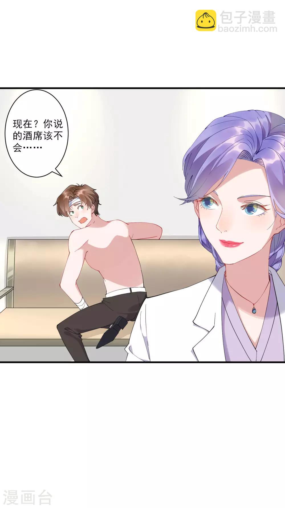 第35话3 升职加薪，我要翻身了？！-第38话