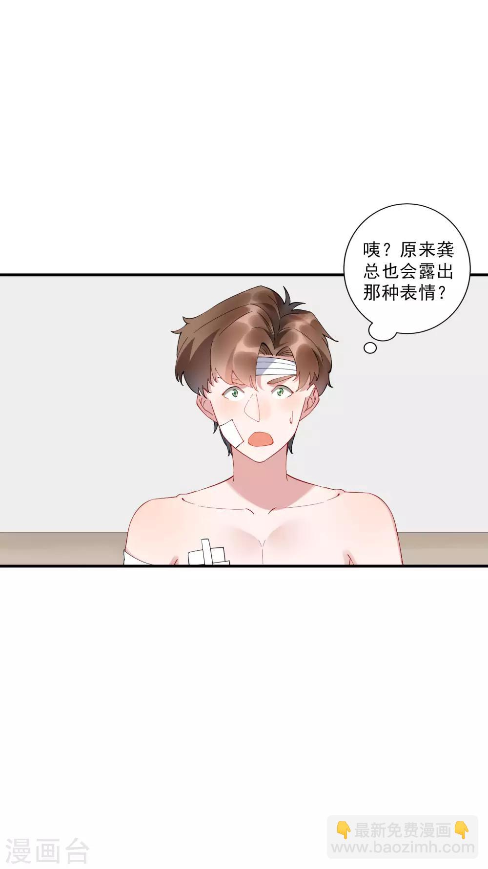 第35话3 升职加薪，我要翻身了？！-第38话