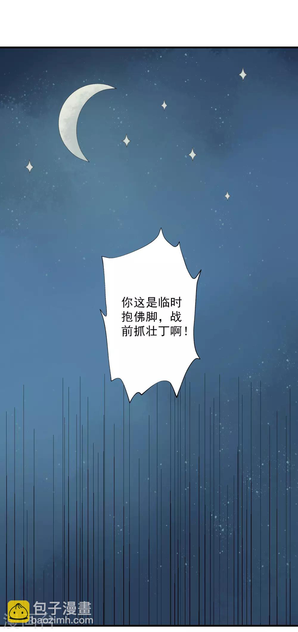 第35话3 升职加薪，我要翻身了？！-第38话