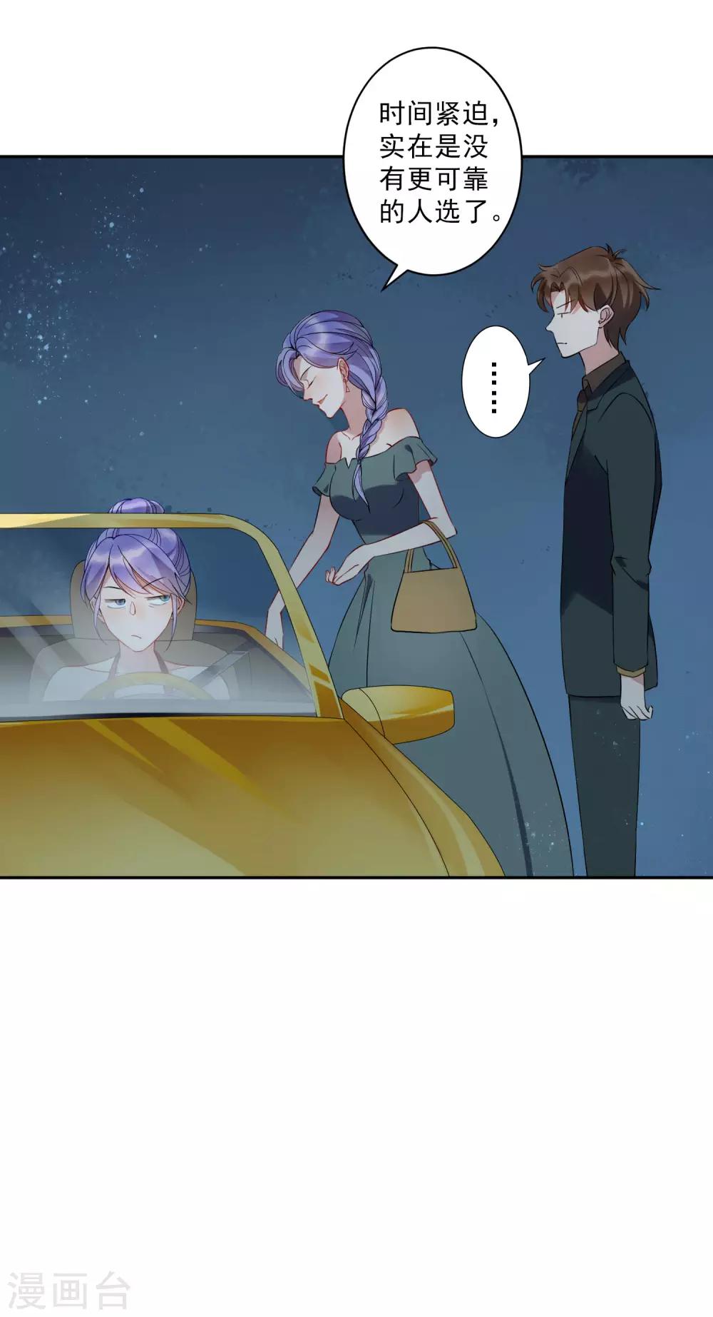 第35话3 升职加薪，我要翻身了？！-第38话