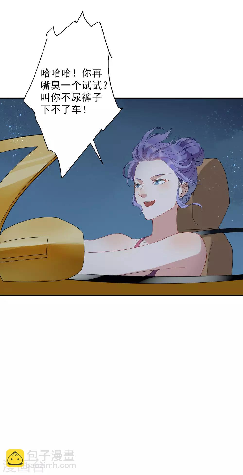 第35话3 升职加薪，我要翻身了？！-第38话