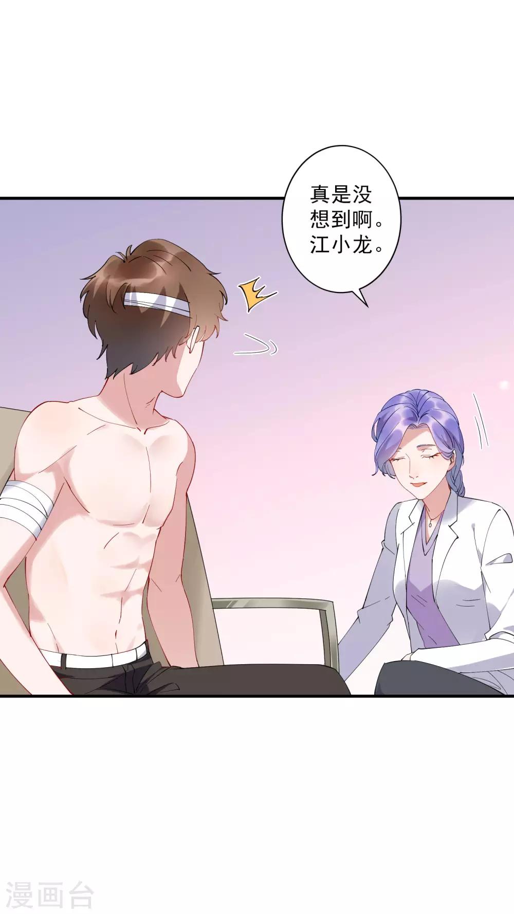 第35话3 升职加薪，我要翻身了？！-第38话