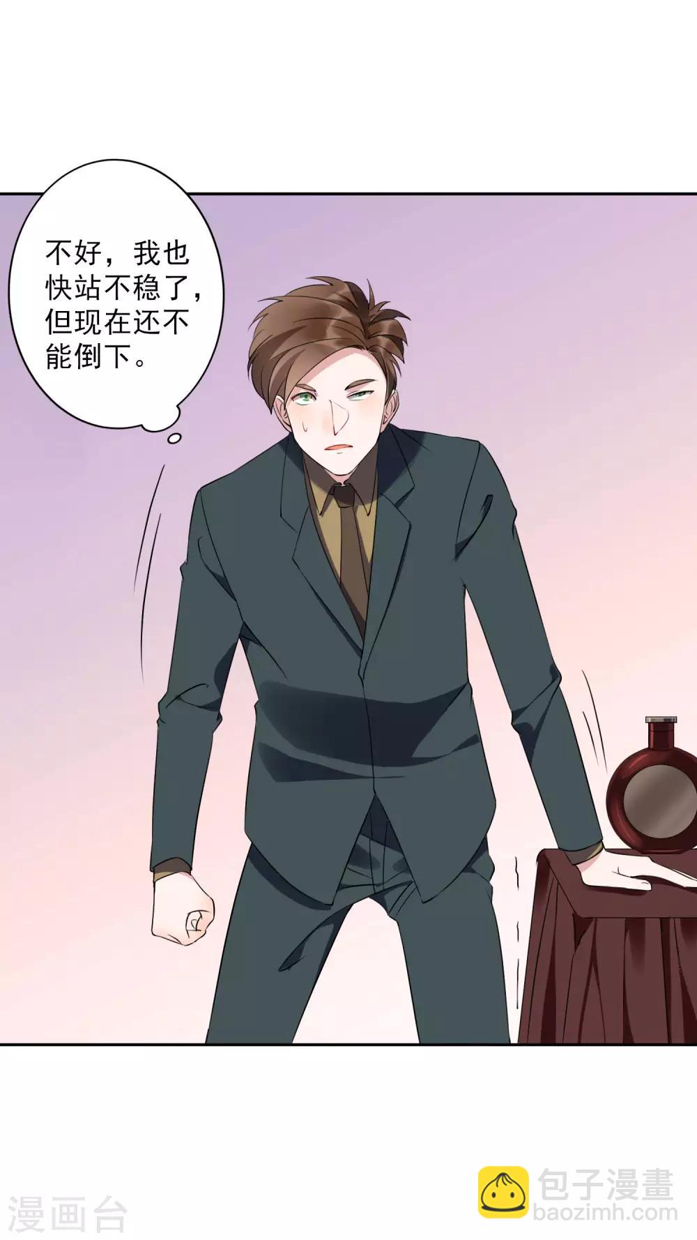 第36话2 今天，我恐怕要在这里结婚-第40话