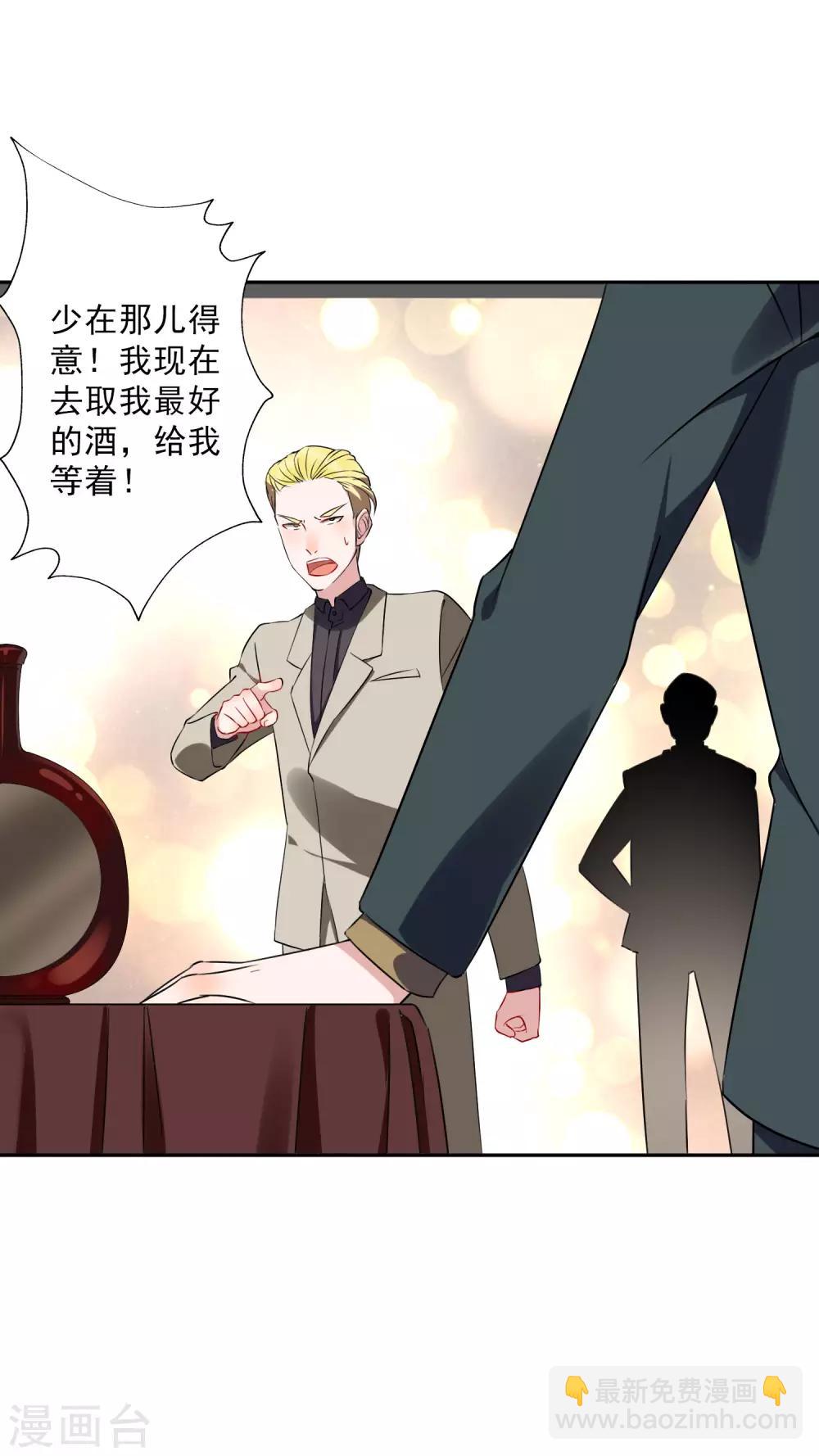 第36话2 今天，我恐怕要在这里结婚-第40话