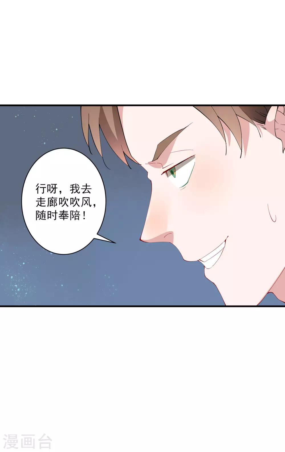 第36话2 今天，我恐怕要在这里结婚-第40话