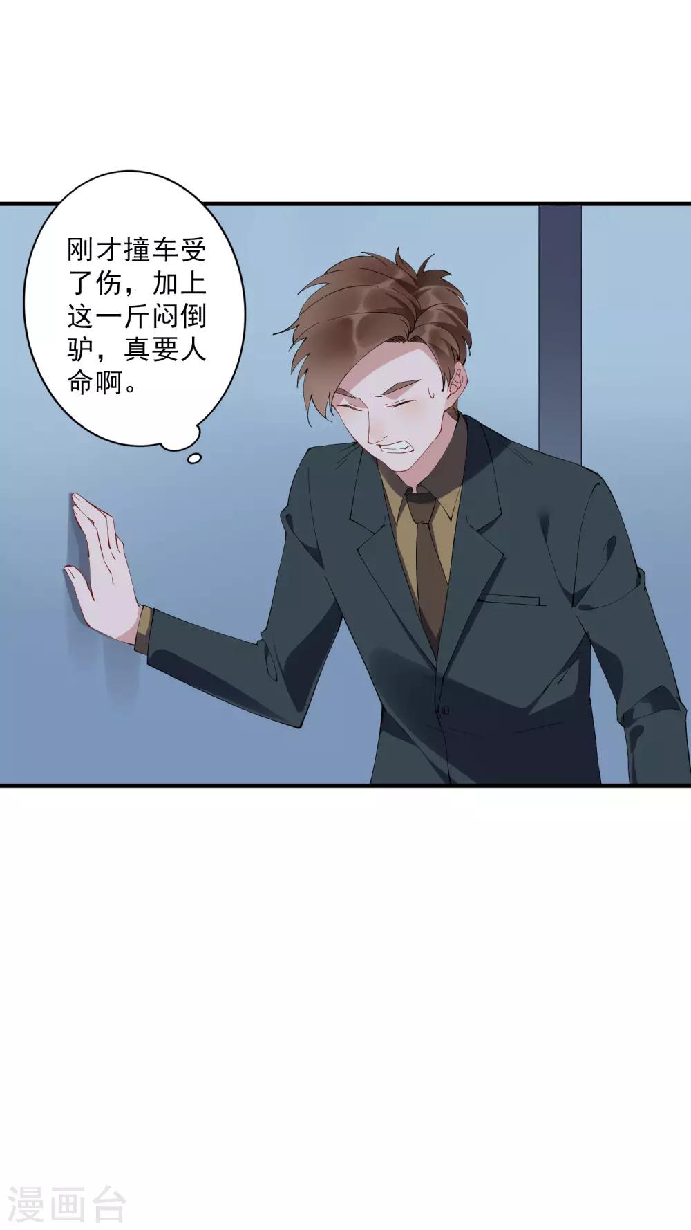 第36话2 今天，我恐怕要在这里结婚-第40话