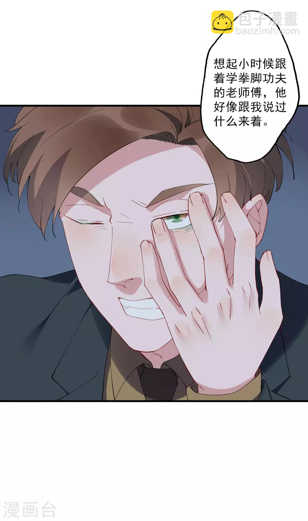 第36话2 今天，我恐怕要在这里结婚-第40话