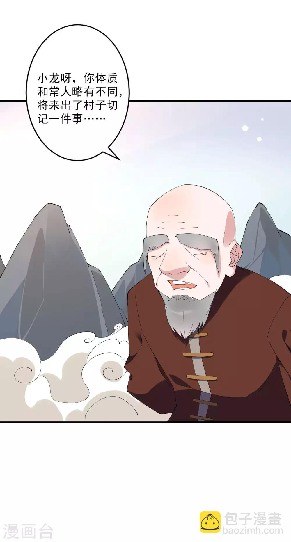 第36话2 今天，我恐怕要在这里结婚-第40话