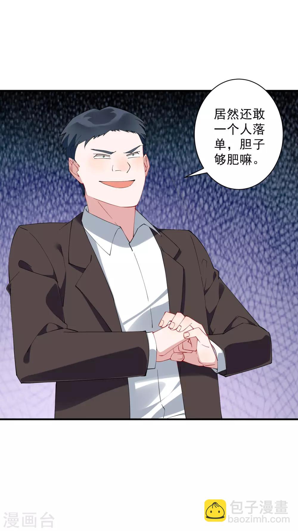 第36话2 今天，我恐怕要在这里结婚-第40话