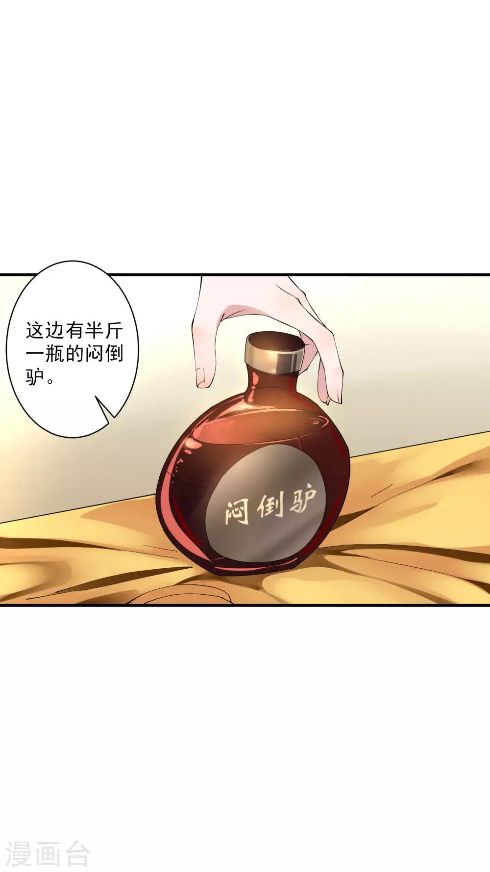 第36话2 今天，我恐怕要在这里结婚-第40话