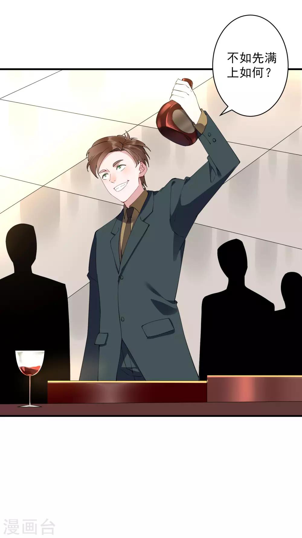 第36话2 今天，我恐怕要在这里结婚-第40话