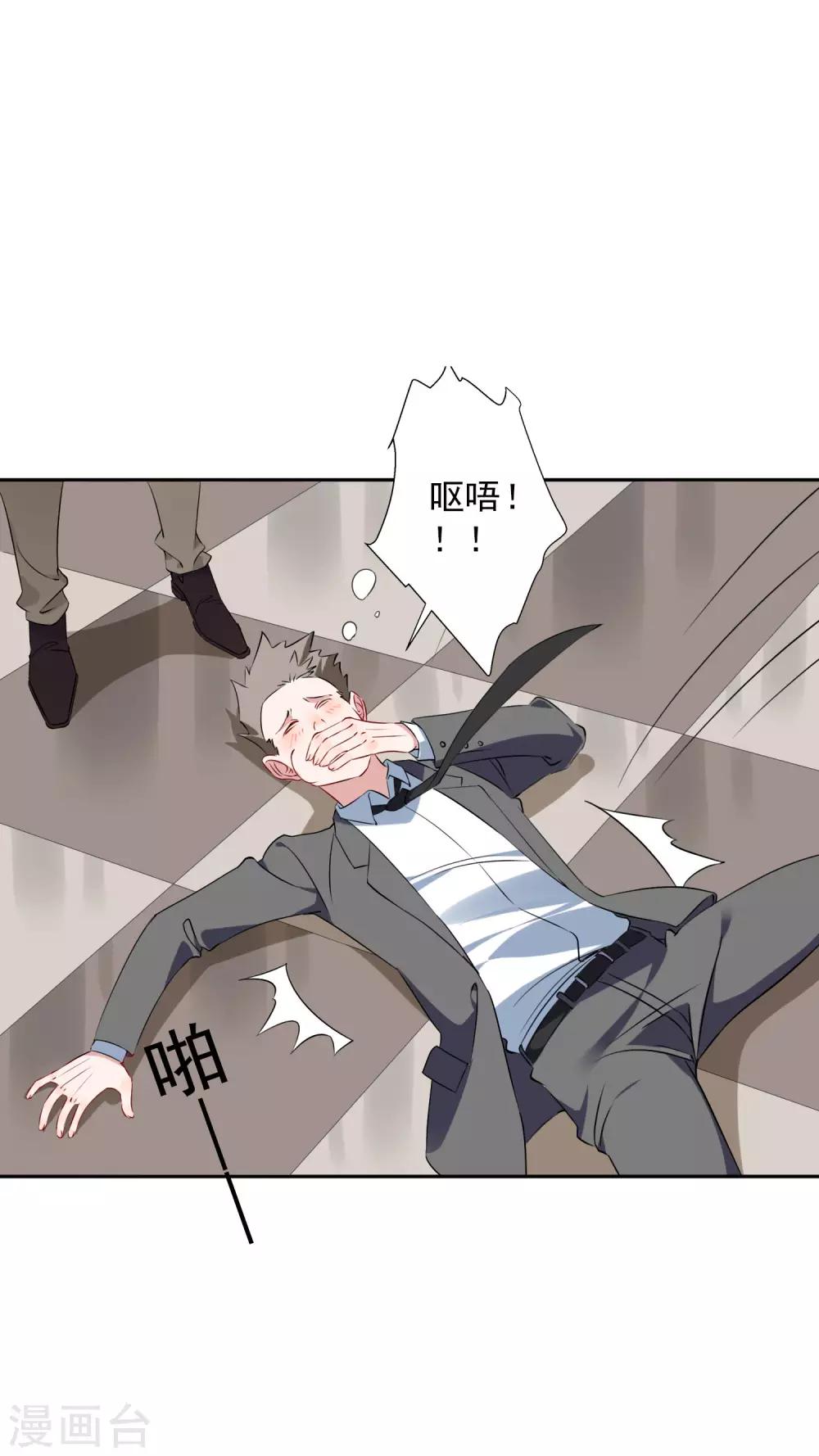 第36话2 今天，我恐怕要在这里结婚-第40话