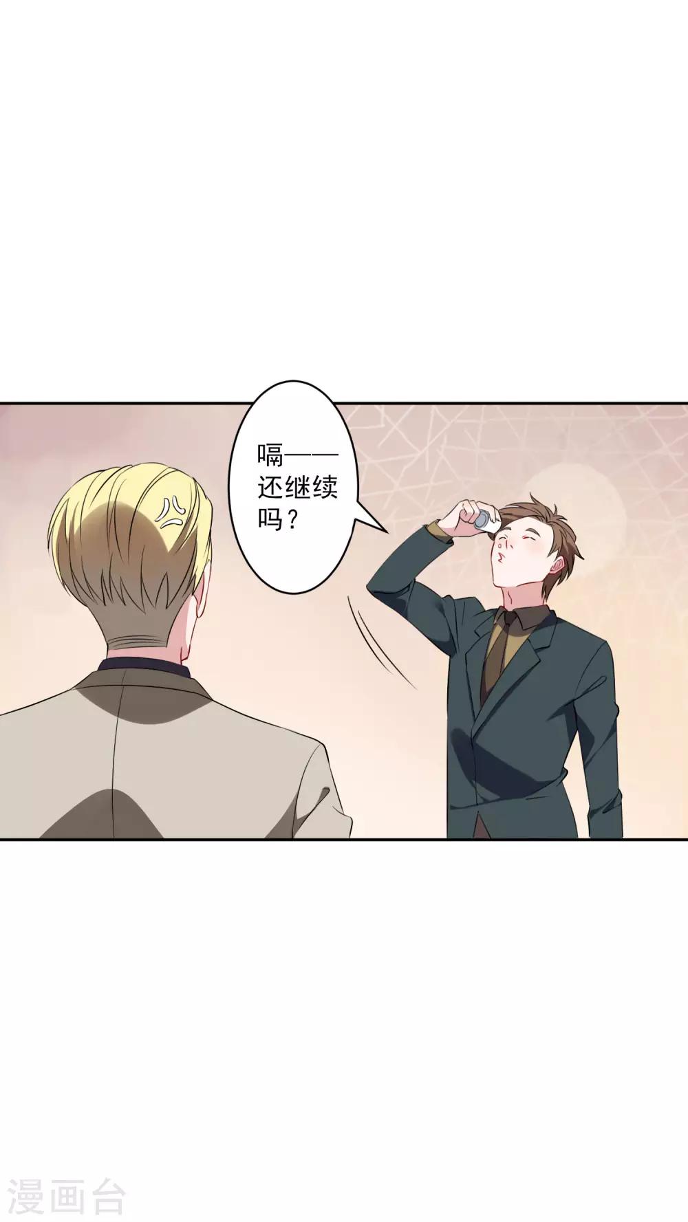 第36话2 今天，我恐怕要在这里结婚-第40话