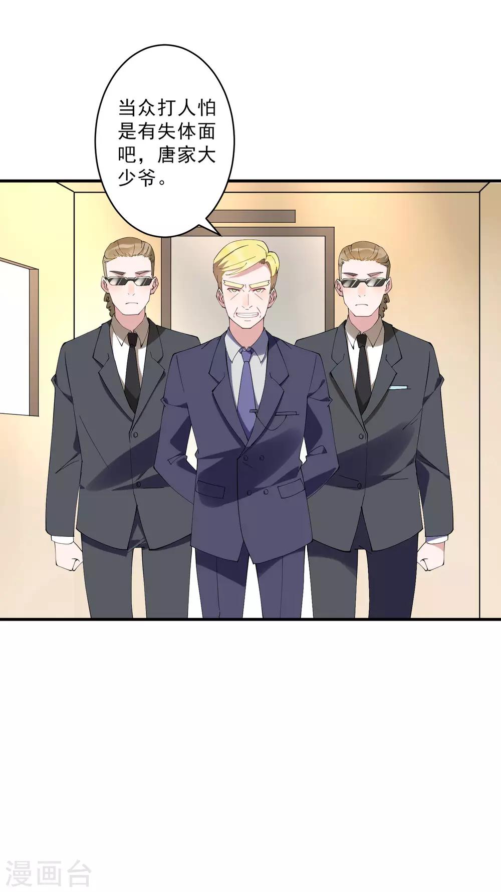 第37话 大老板！-第42话