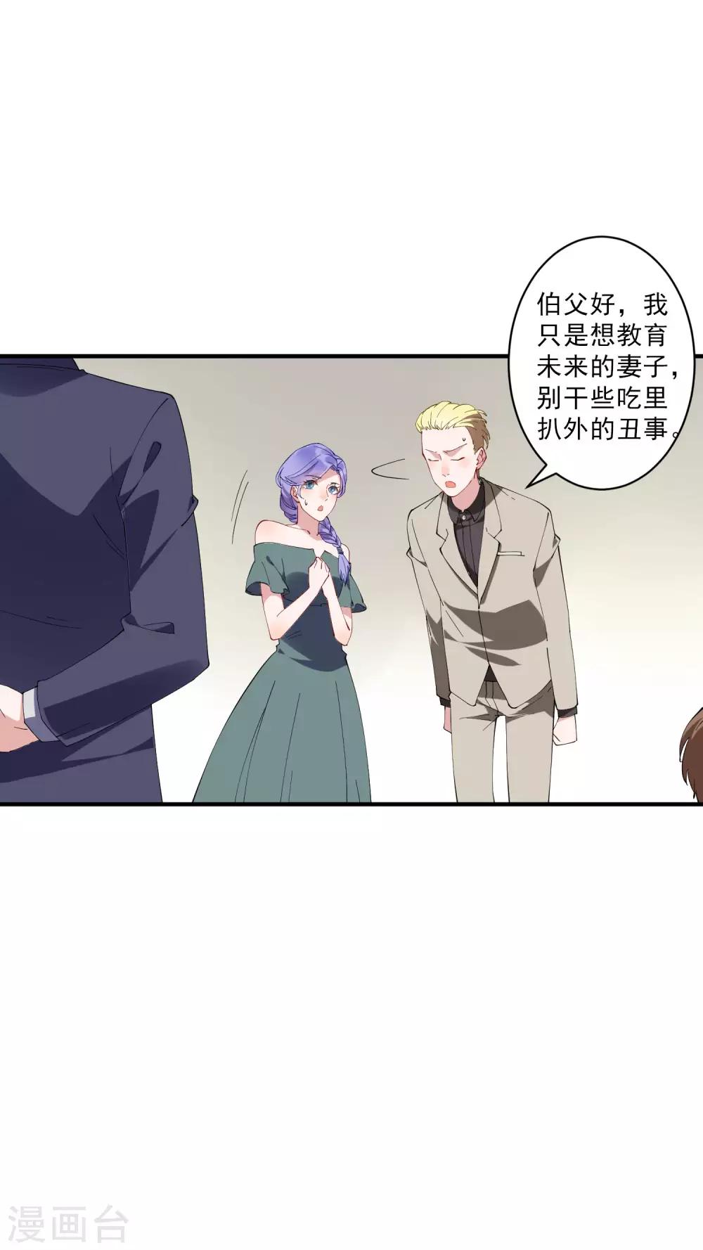 第37话 大老板！-第42话