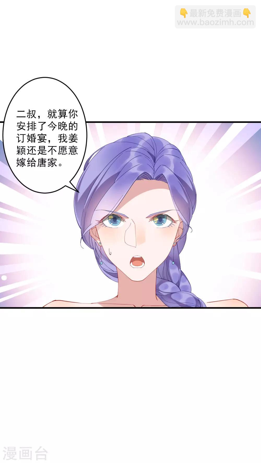 第37话 大老板！-第42话