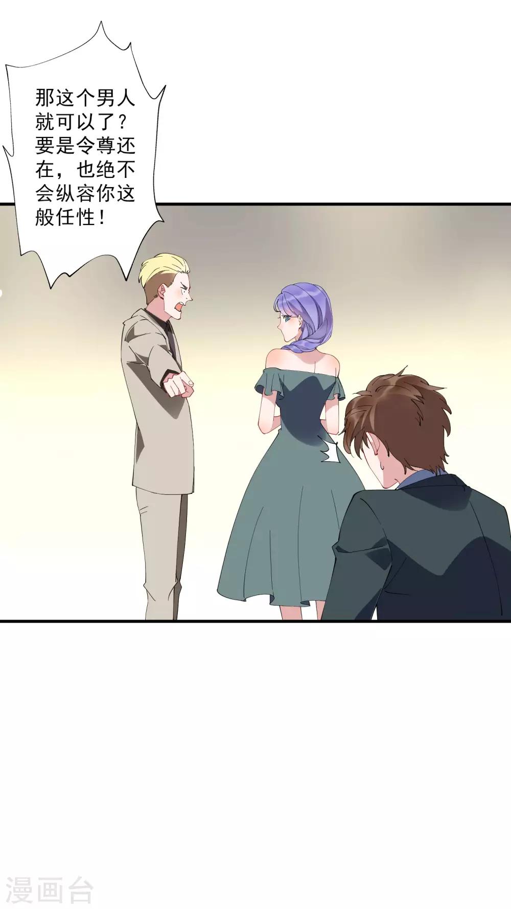 第37话 大老板！-第42话