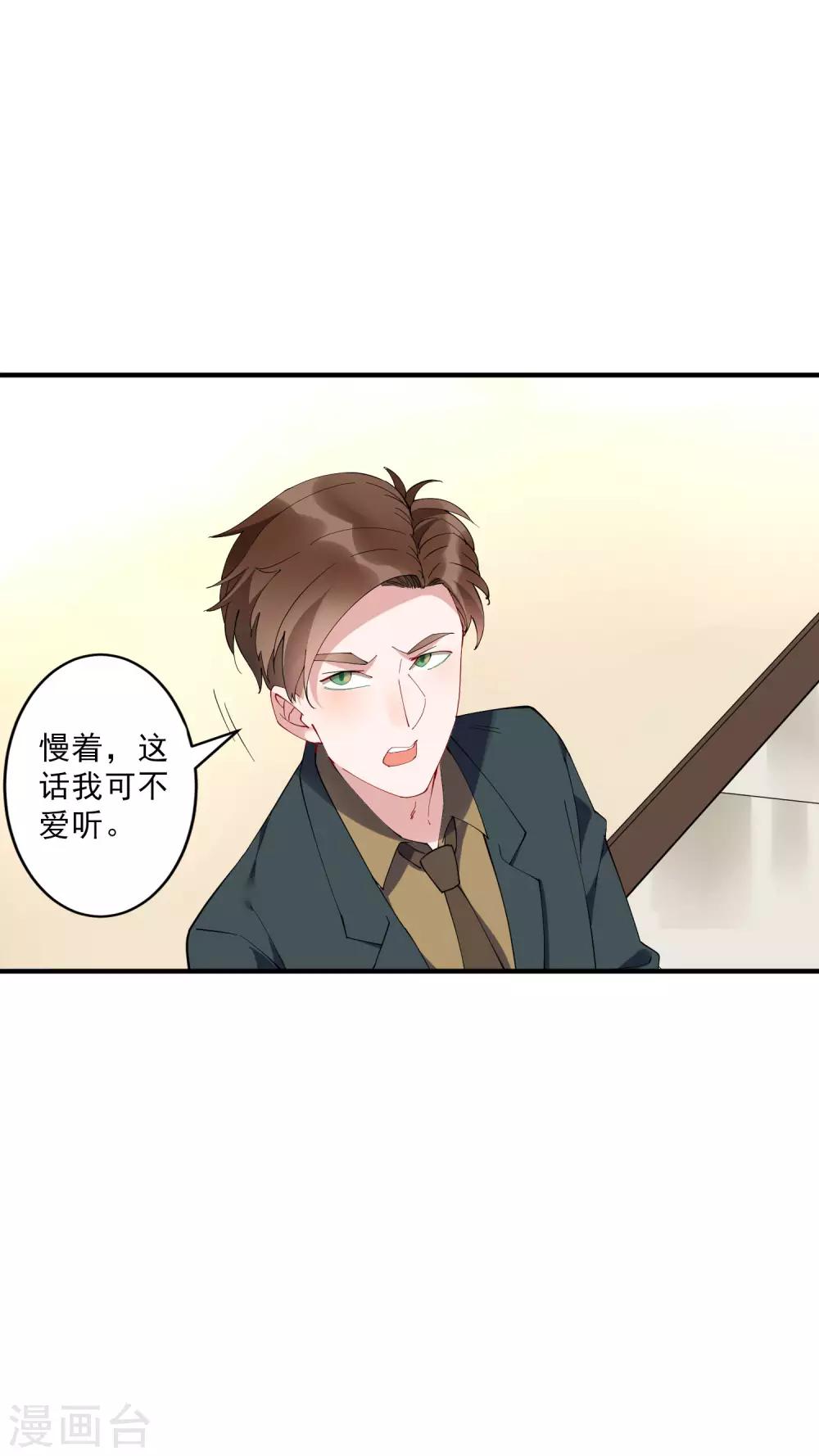 第37话 大老板！-第42话