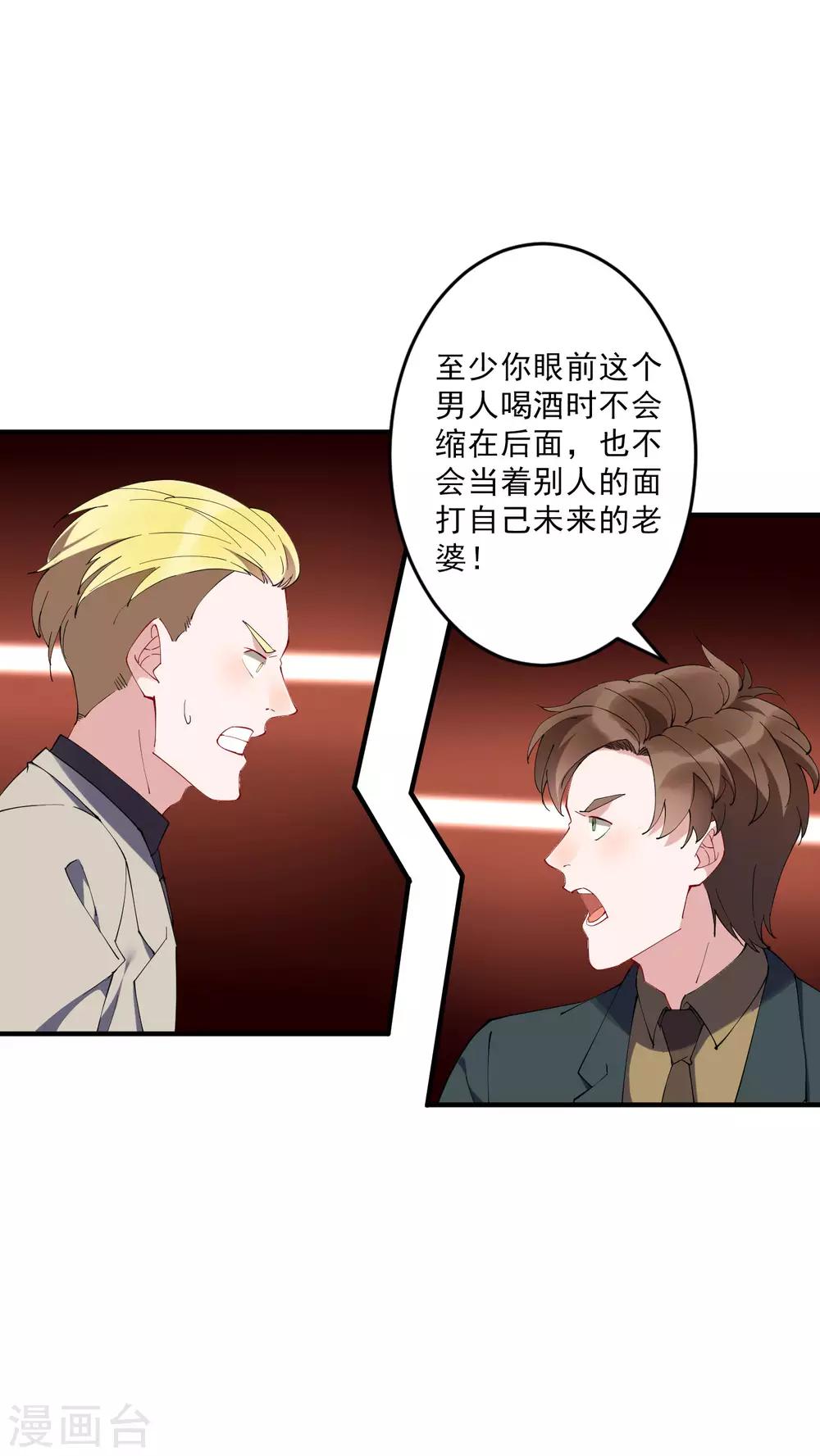 第37话 大老板！-第42话