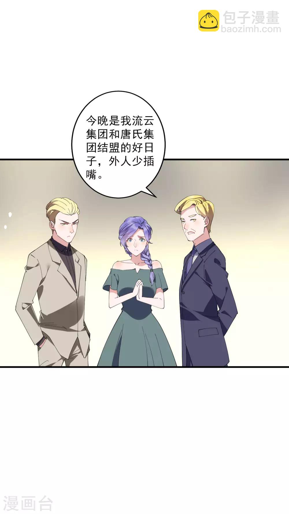 第37话 大老板！-第42话