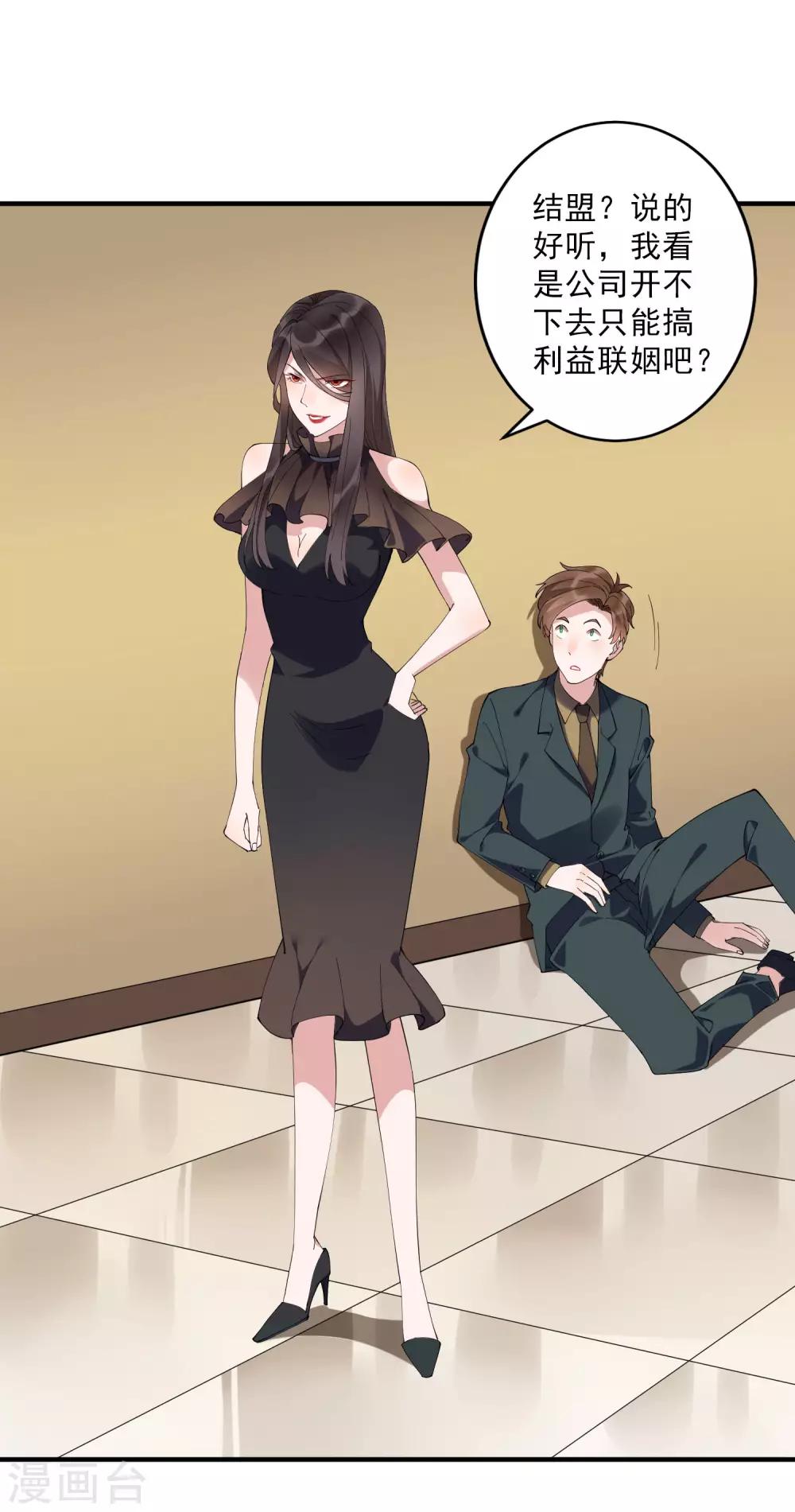 第37话 大老板！-第42话