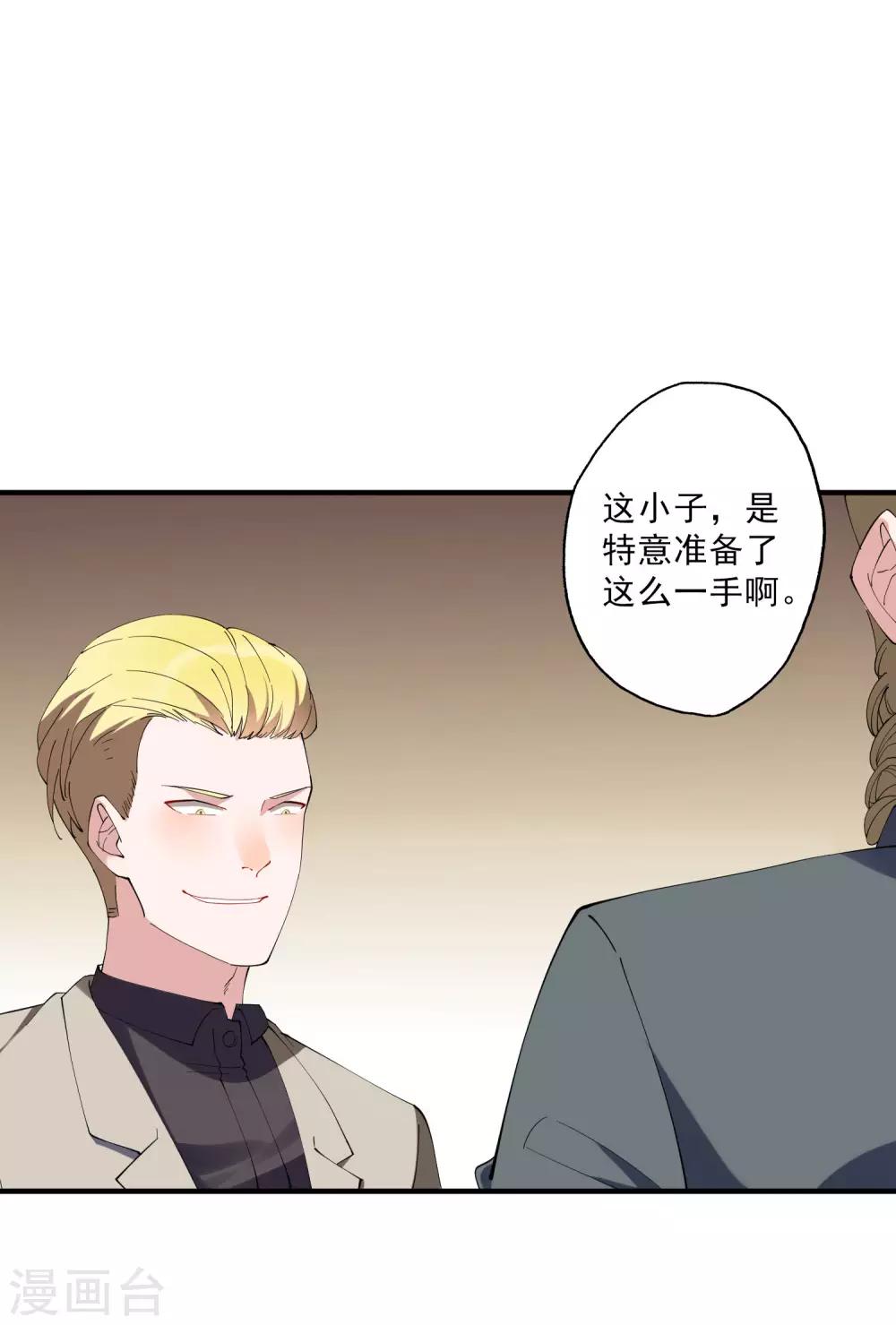 第37话 大老板！-第42话