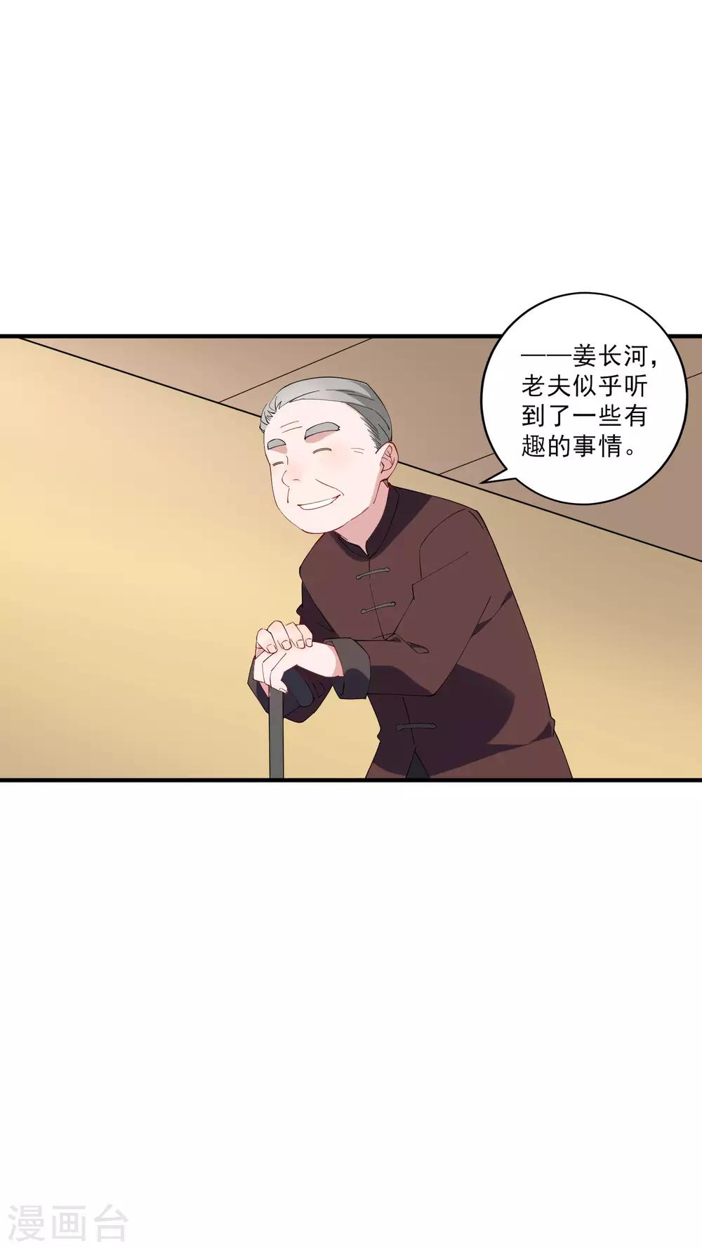 第37话 大老板！-第42话