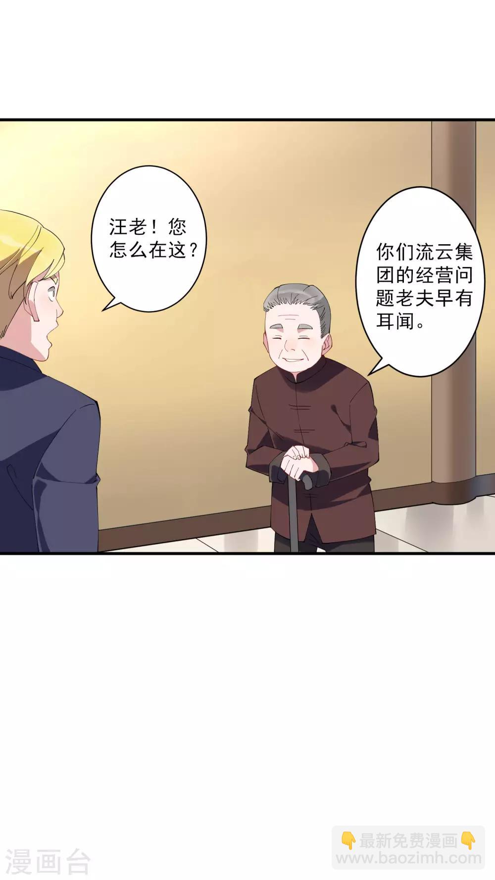 第37话 大老板！-第42话