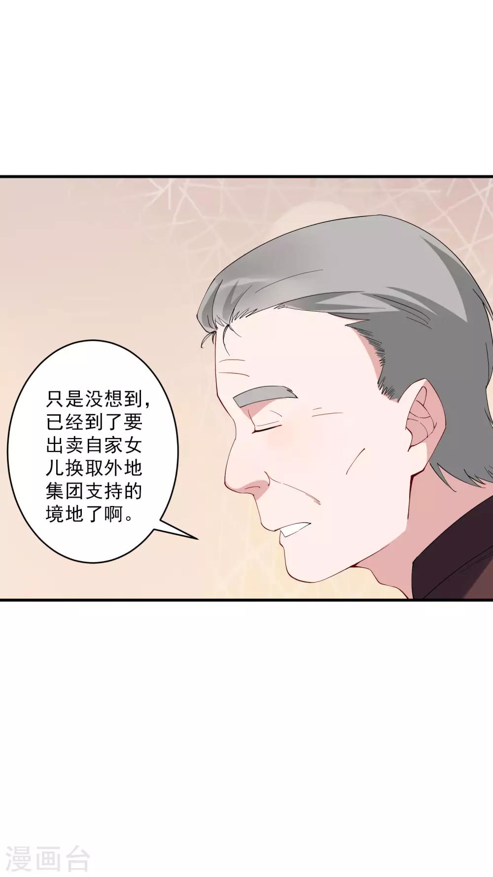 第37话 大老板！-第42话